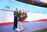 范军彰表了群英荟萃蓬勃发展的中国出版事业